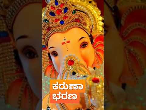 ekadanta karuna bharana song