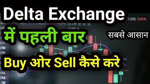 Delta Exchange Mein Buy And Sell Kaise Kare|How To Buy and Sell Crypto In Delta Exchange 