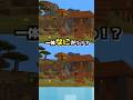 【Spot the Difference!】Lv２まちがい探し！　#間違い探し #マイクラ #マインクラフト  #shorts