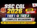 SSC CGL 2026 | New Exam Pattern Explained | Complete Details 🔥