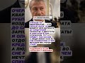 🕵️ ОНИ ОБЕЩАЛИ РАЙ — МЫ ПОЛУЧИЛИ АД. ВЕРИТЕ #платежки #политическийскандал #лицемерие.mp4