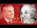 روائع زكي ناصيف نخبة من اجمل اغانيه THE BEST OF ZAKI NASIF روائع زكي ناصيف نخبة من اجمل اغانيه THE BEST OF ZAKI NASIF