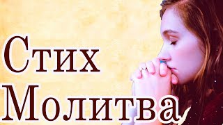 Стихи. Лермонтов. Молитва 🙏