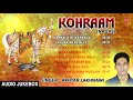 ♫ कोहराम (नौहे) ► Muharram 2017 ► (Audio Jukebox) || AKHTAR LAKHNAWI || T-Series Islamic Music Mp3 Song