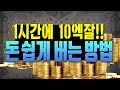 하루에 50엑 가능하더군요 진짜 파밍을 가르쳐드립니다〃패스오브엑자일〃pathofexile〃