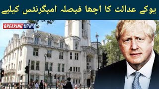 UK court good decision for immigrants breaking news|uk immigration news|uk immigrants news.