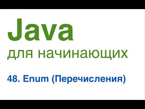 Vídeo: Como enum se compara em Java?