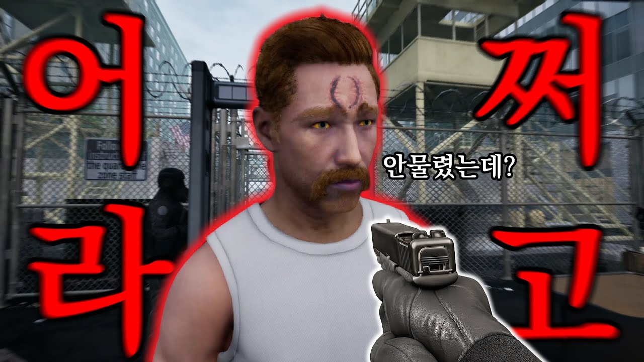 생존자가 이상하다