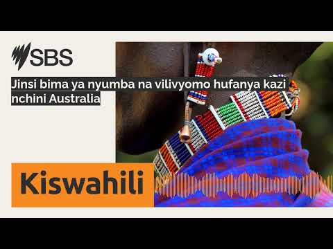 Jinsi Bima Ya Nyumba Na Vilivyomo Hufanya Kazi Nchini Australia SBS Swahili SBS Swahili