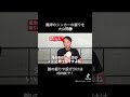 攝津のシンカーの握り方を大公開!続きは本編で! #shorts