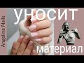 СЛОЖНАЯ КОРРЕКЦИЯ / ОТСЛОЙКИ материала / скручивание ногтей / клиентка забирает материал домой ???