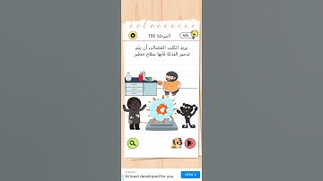 Brain Test 4 المرحلة 186 #braingames #braintest #game #gameplay #gaming #level