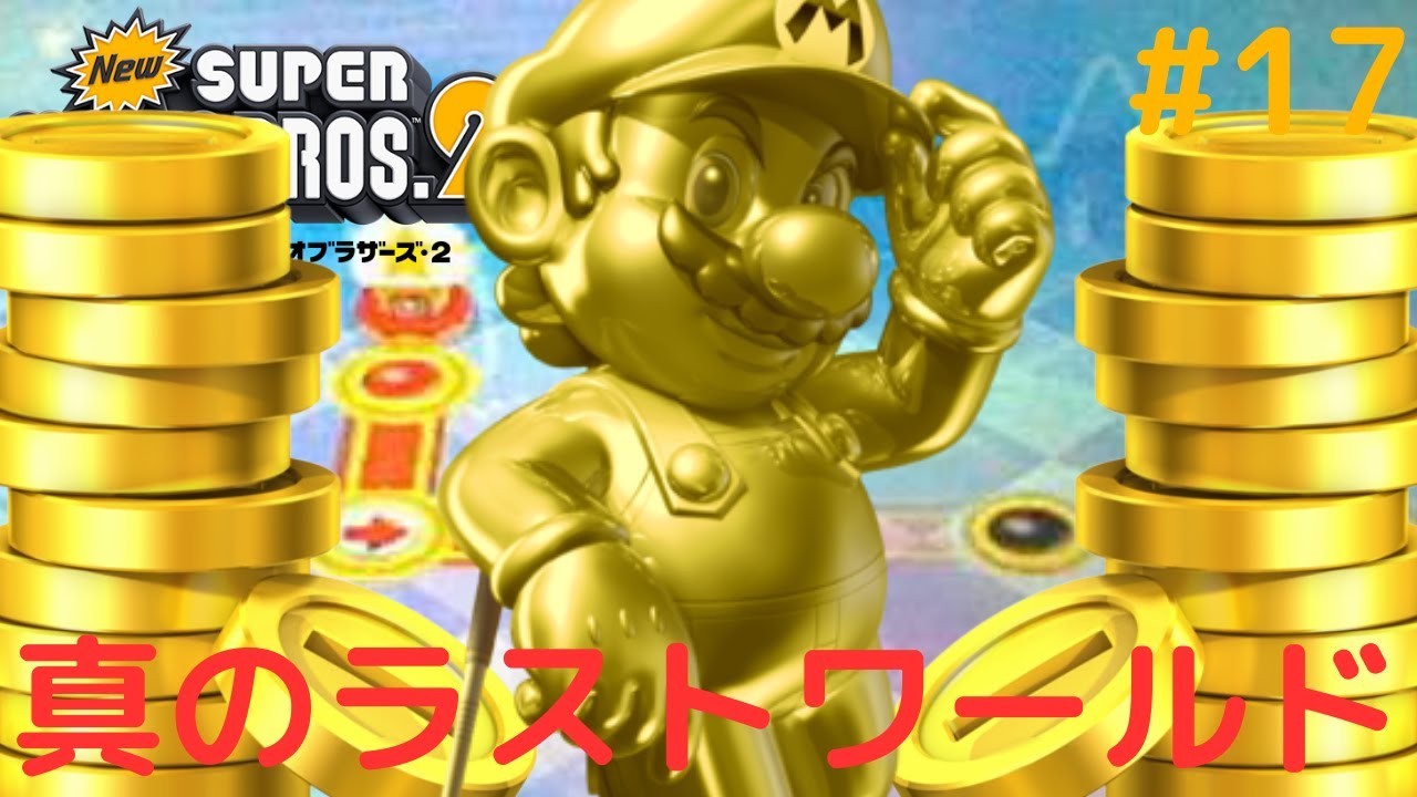 Entering the ultimate World Star!! The last limited-time Moon Coin