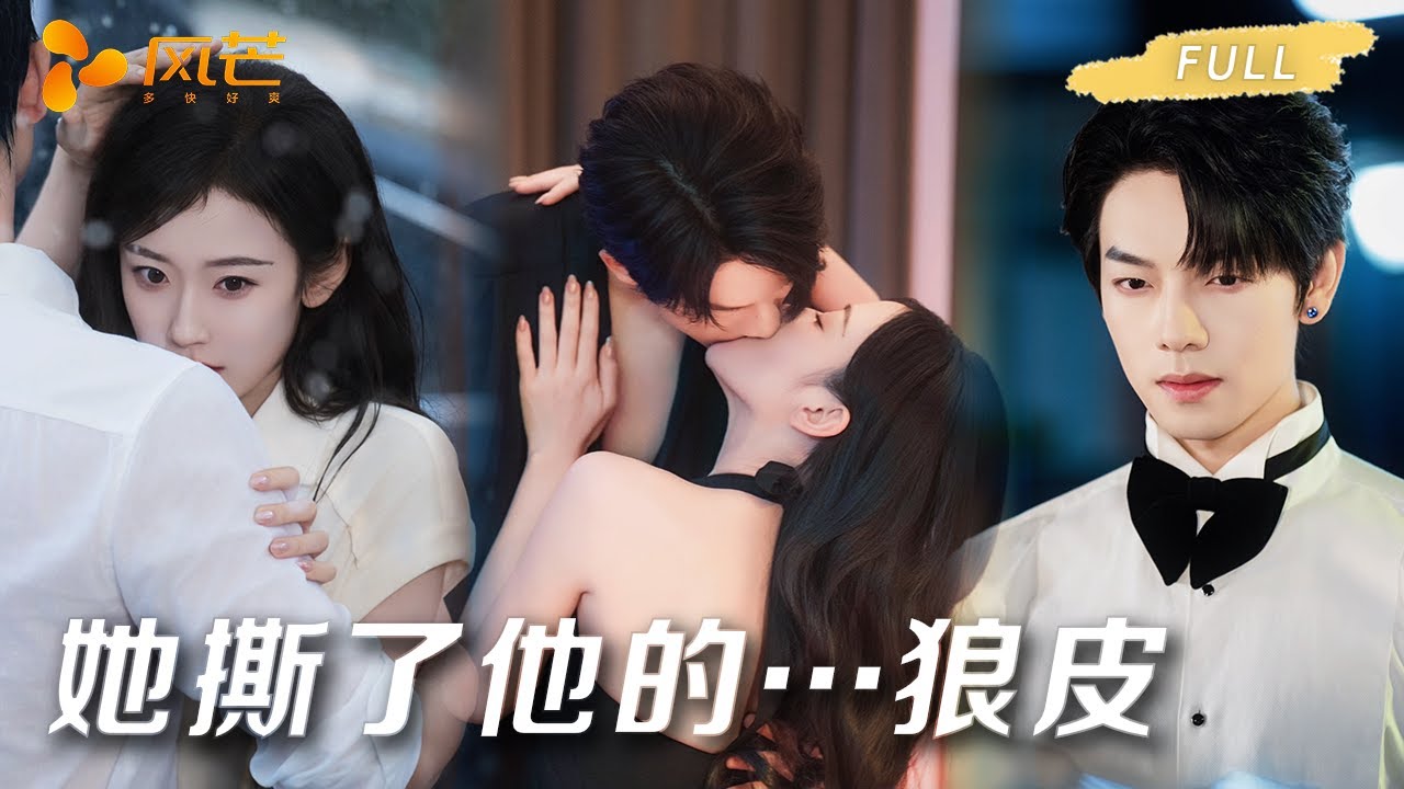 黑蓮花嬌妻反殺腹黑霸總