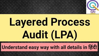 Layered Process Audit (LPA) #AIAGLayeredprocessaudit,#Howtoperformlayeredprocessaudit ! #LPA