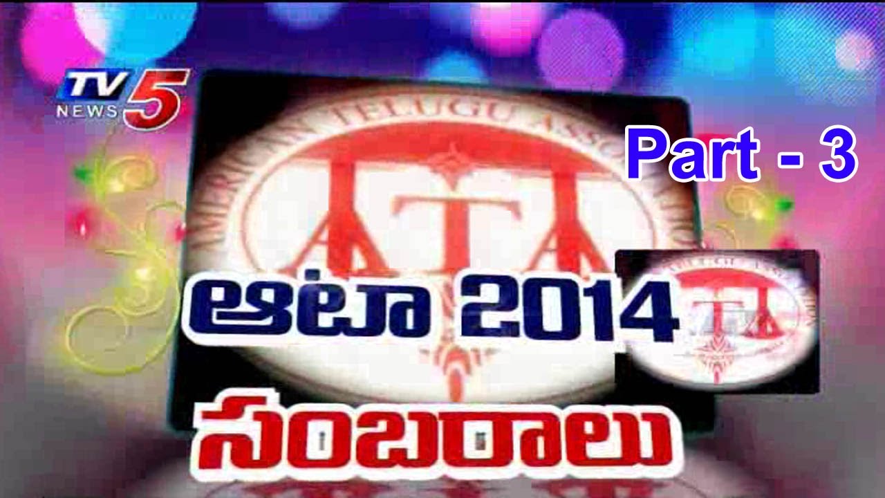 USA | 13th ATA Convention Celebrations Begins in Philadelphia | Part 3 : TV5 News