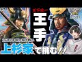 信長の野望 新生PKCE | 関ヶ原の戦い 上杉家編#最終回 急展開！？天下統一目前SP【 VTuber/雅楽アマト 】