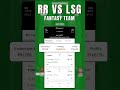 RR vs LSG Match result | #ipl | #cricket | #ipl2025 | #rcb | #sportswiz