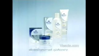 Bioré HealthyWhite System Relaxing Night Care Essence 