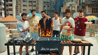Download Lagu BUzZ - Mashewe Wel Shabeb Song - أغنية مشاوي والشباب الرسميّة Download Lagu BUzZ - Mashewe Wel Shabeb Song - أغنية مشاوي والشباب الرسميّة