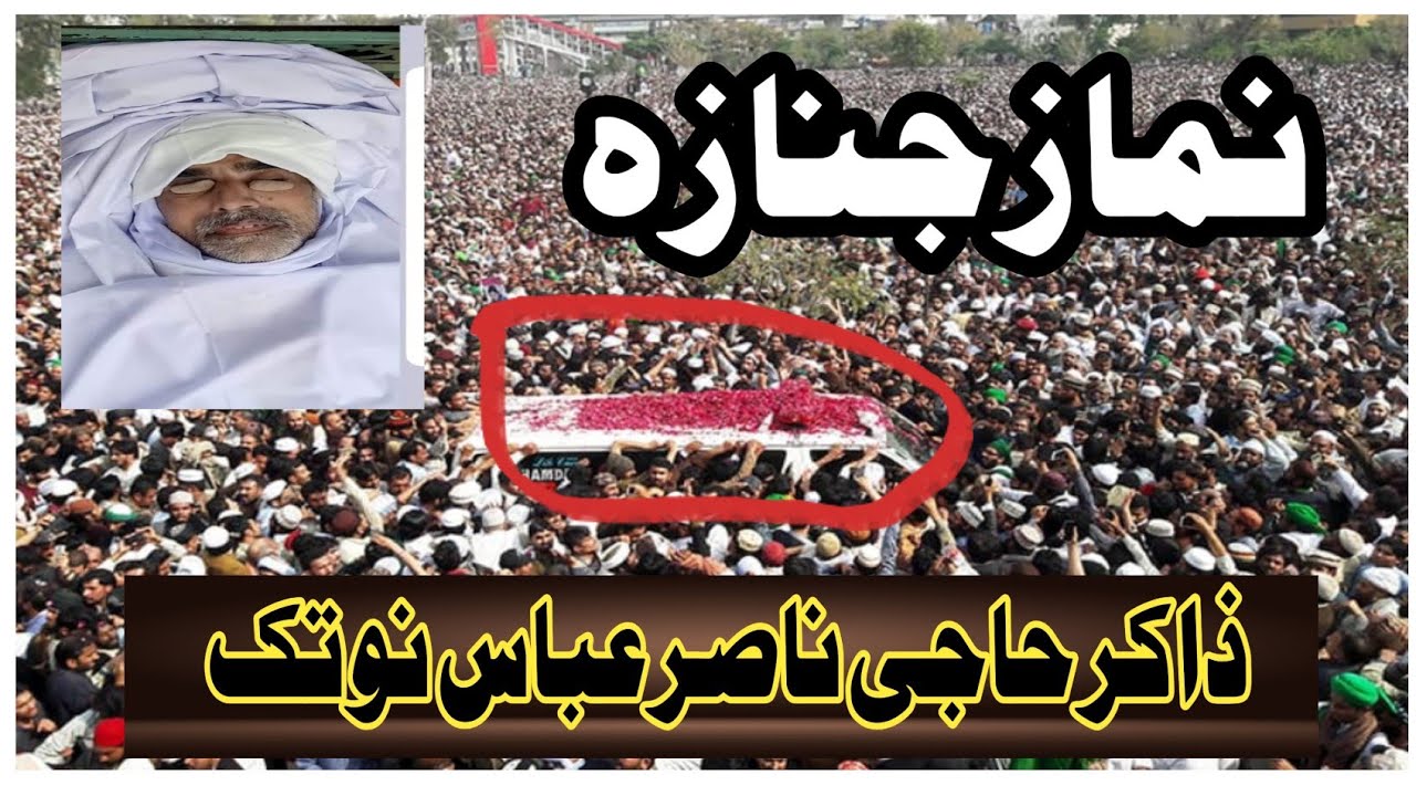 Live Namaz e Janaza Zakir Haji Nasir Abbas Notak||