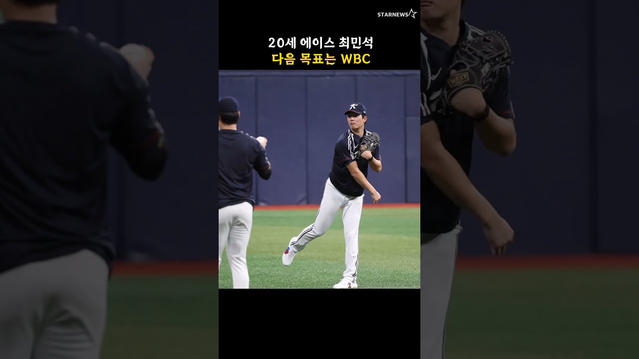 20세 에이스 최민석, 다음 목표는 WBC