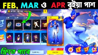 পরের 3 মাসের বুইয়া পাশ রিভিউ✅🤩February Booyah Pass Review_March & April Booyah Pass_New Booyah Pass screenshot 5