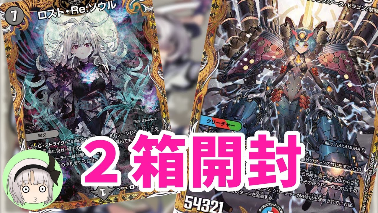 デュエマ】超刺激パック！ゴッド・オブ・アビス第2弾「轟炎の竜皇