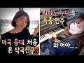 [Eng] 미국 음대 처음 가본 작곡 친구!?||Composer friend visits American music school for the first time!?||