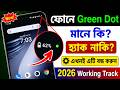 How To Remove Green Dot From Mobile,Mobile Top Bar Er Green Dot Bondho Korun