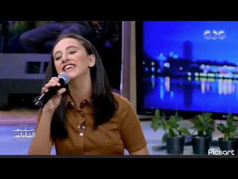 أمي يانور بيتناا ياست الكل موت فيكي تلات اخوات مع مني الشاذلي