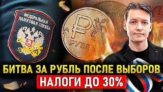 Вот почему налоги ПОВЫСЯТСЯ: разбираем КЛЮЧЕВОЙ фактор!