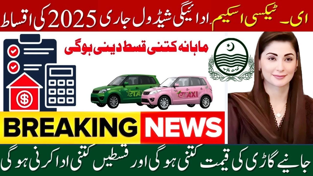 E Taxi Scheme 2025 Repayment Schedule - Online Apply and Benefits for Youth