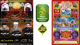 12ربیع الاول مرکزی جلوس کے مناظر