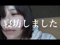 【メイク】有村藍里は1時間で準備したい【GRWM】