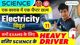 4 Pm  Electricity   Railway Group D  Other Exams  Science By Neeraj Sir