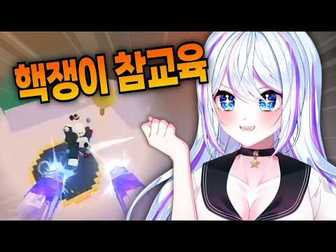 핵쟁이 참교육 해줬습니다ㅣ라이벌 (Rivals)