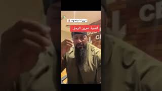 بك #جانتي ✅تمرين الارجل اتكبر الجسم عامتن ‼️‼️‼️