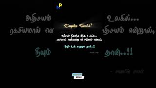 💕 Tamil Love Quote Shorts | Black Screen Love Status 💕