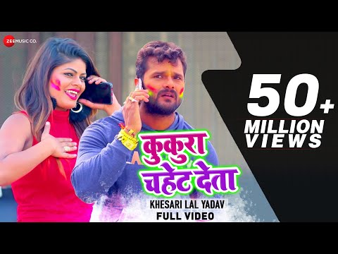 à¤•à¥à¤•à¥à¤°à¤¾ à¤šà¤¹à¥‡à¤Ÿ à¤¦à¥‡à¤²à¤¾ Kukura Chahet Dela - Full Video | Khesari Lal Yadav & Priyanka Singh