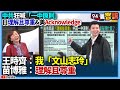 黃國昌與居住正義的爭議