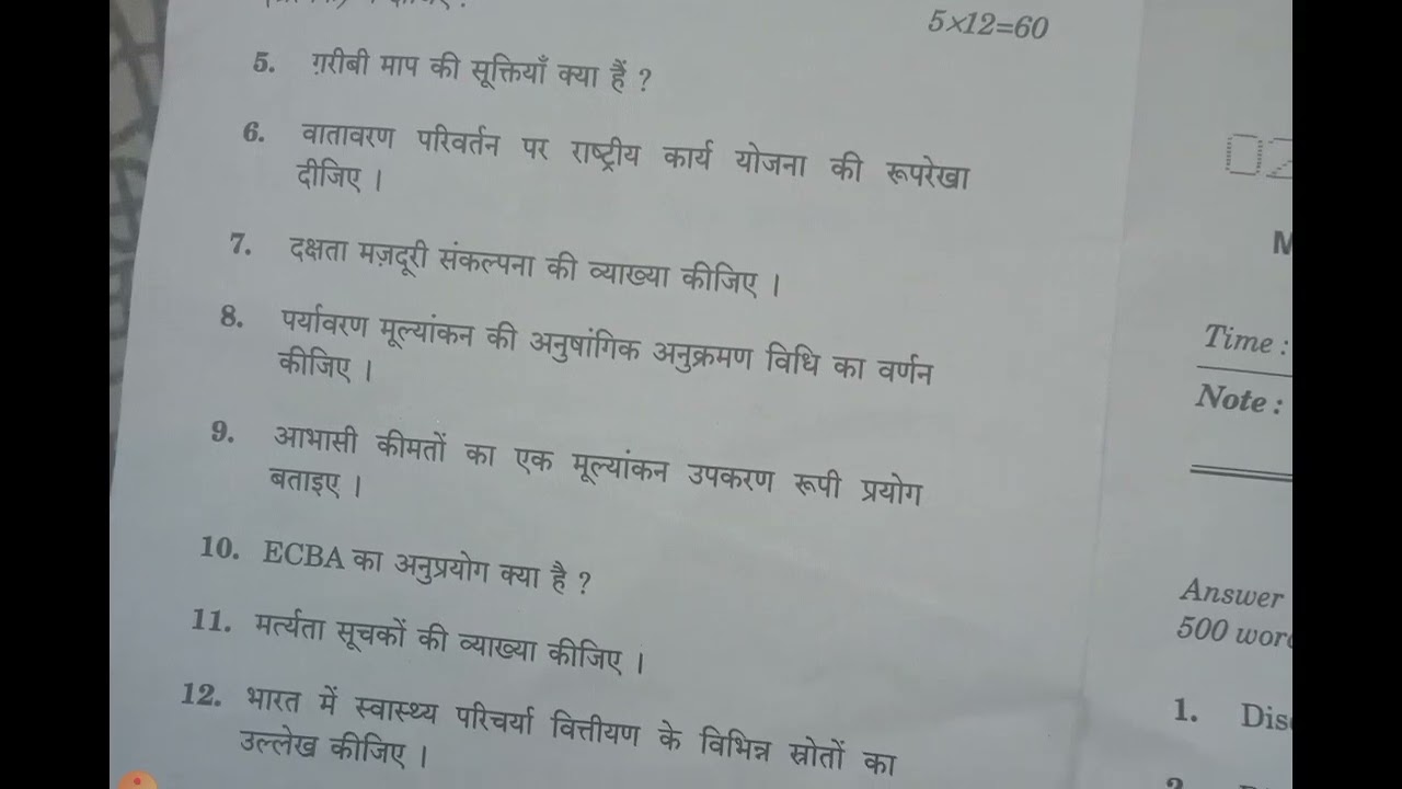 mec 108 previous year question papers