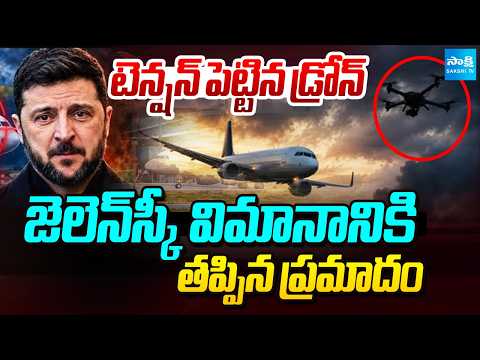 Zelenskyy’s Plane Narrowly Escapes Danger From Drone | International News | @SakshiTV - SAKSHITV