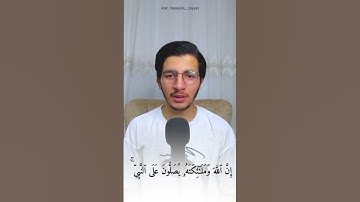 تلاوة رائعة ومميزة 😍🤍 القارئ حسين طيار