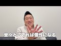 自分のダメな所も、受け入れて愛してあげてください
