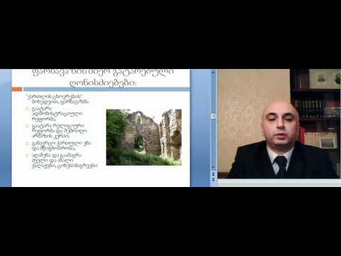 მე--8 ლექცია, ნაწილი 2