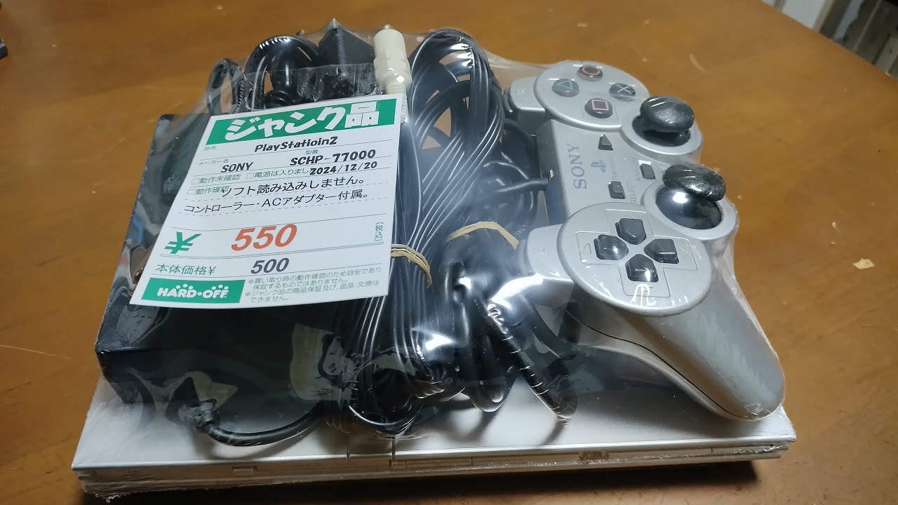 ハードオフ購入】500円のジャンク薄型PS2は動くのか？【レトロゲーム