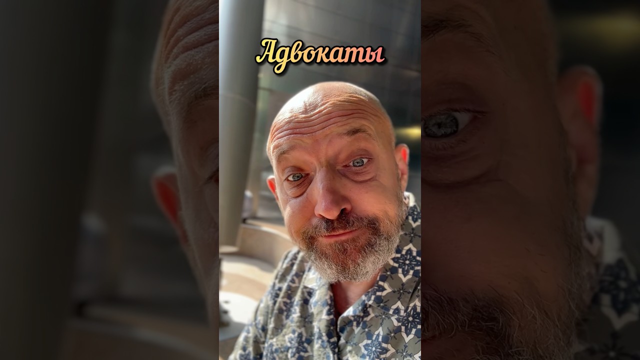 6е августа Адвокаты👩‍💼👨‍💼🧑‍💼