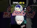 【 夜更カス 】ブチギレボドカ【 #leagueoflegends  #にじさんじ #shorts 】