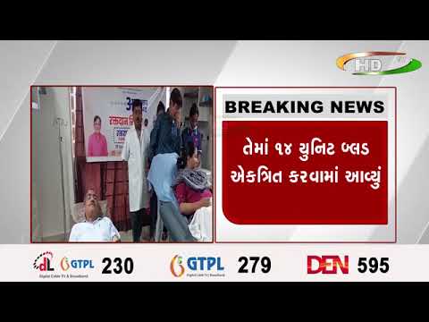 દીવ જીલ્લામાં આયુષ્માન ભવ અંતર્ગત મેગા બ્લડ ડોનેશન કેમ્પનું આયોજન કરાયું